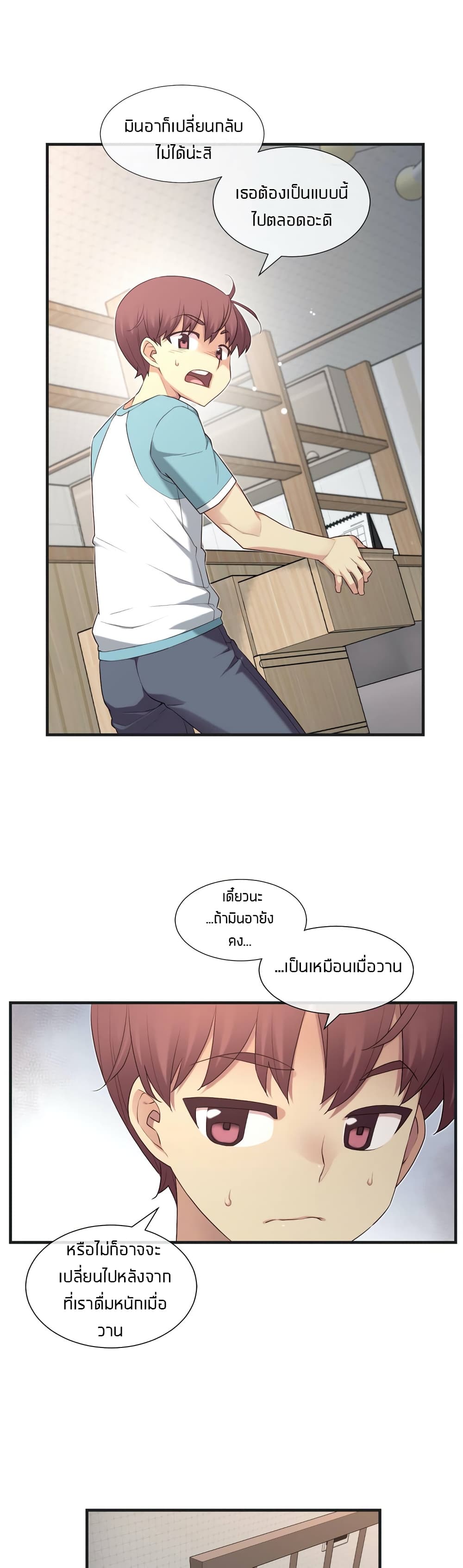 The Girlfriend Dice page 10