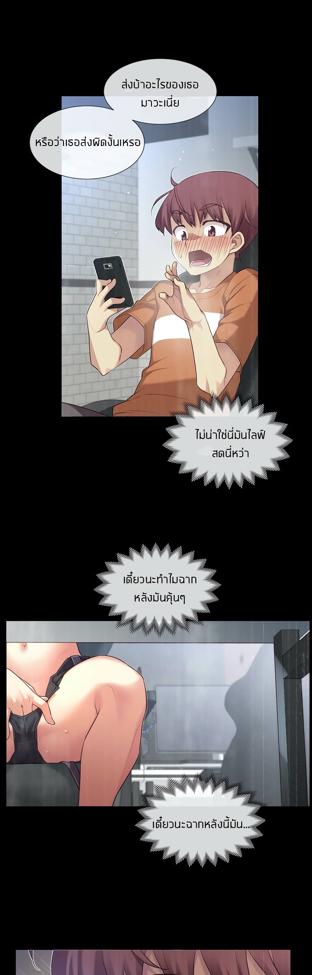 The Girlfriend Dice page 3