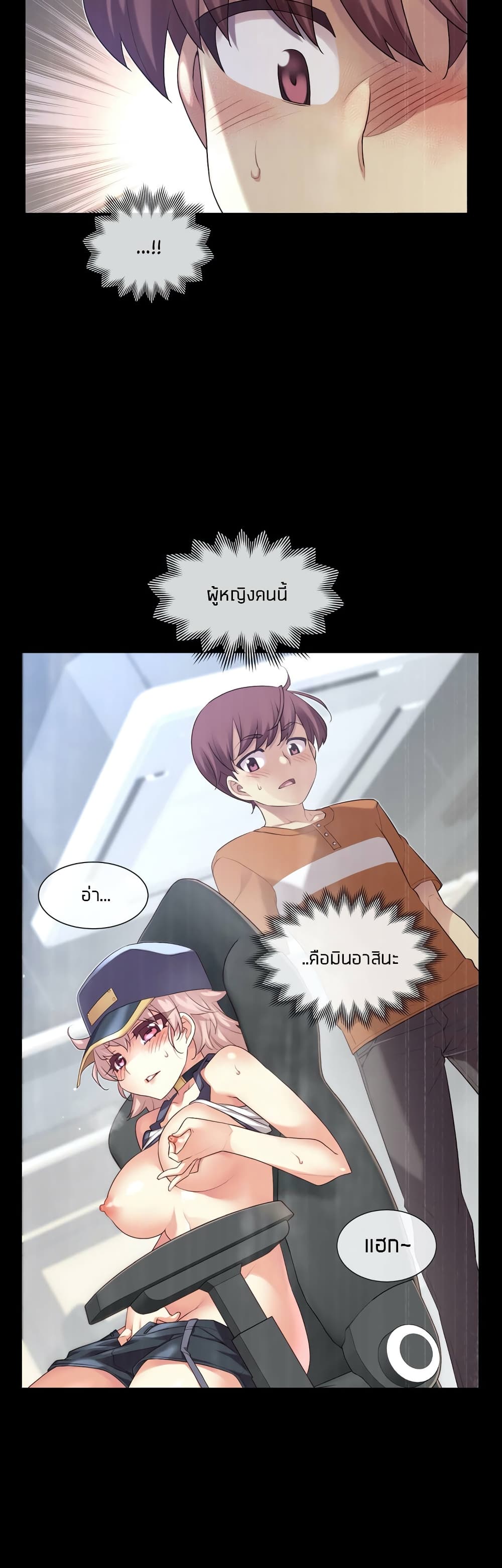 The Girlfriend Dice page 4