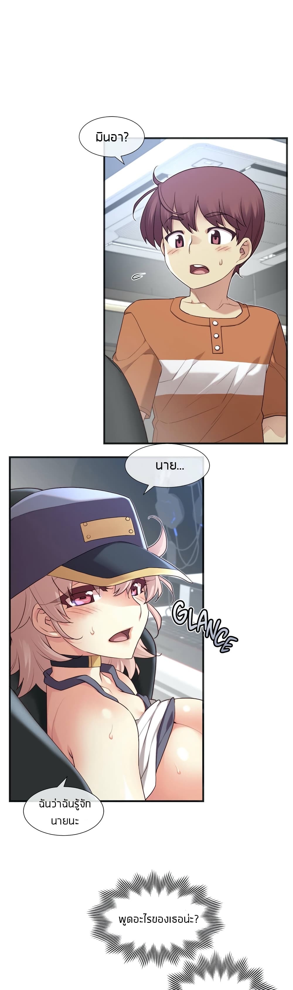 The Girlfriend Dice page 7