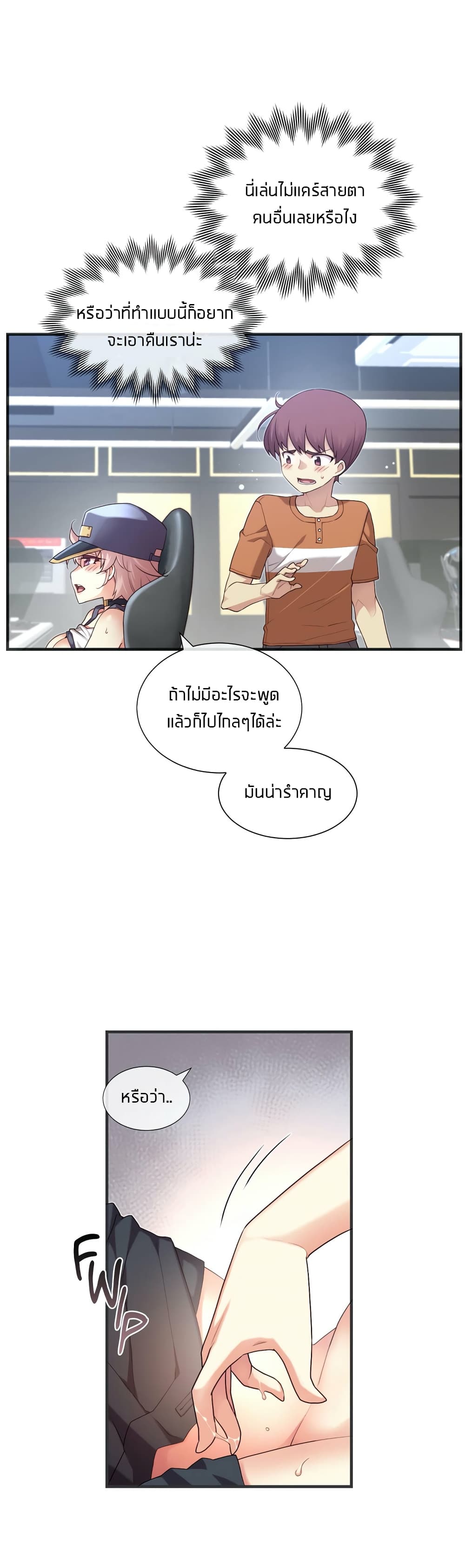 The Girlfriend Dice page 9