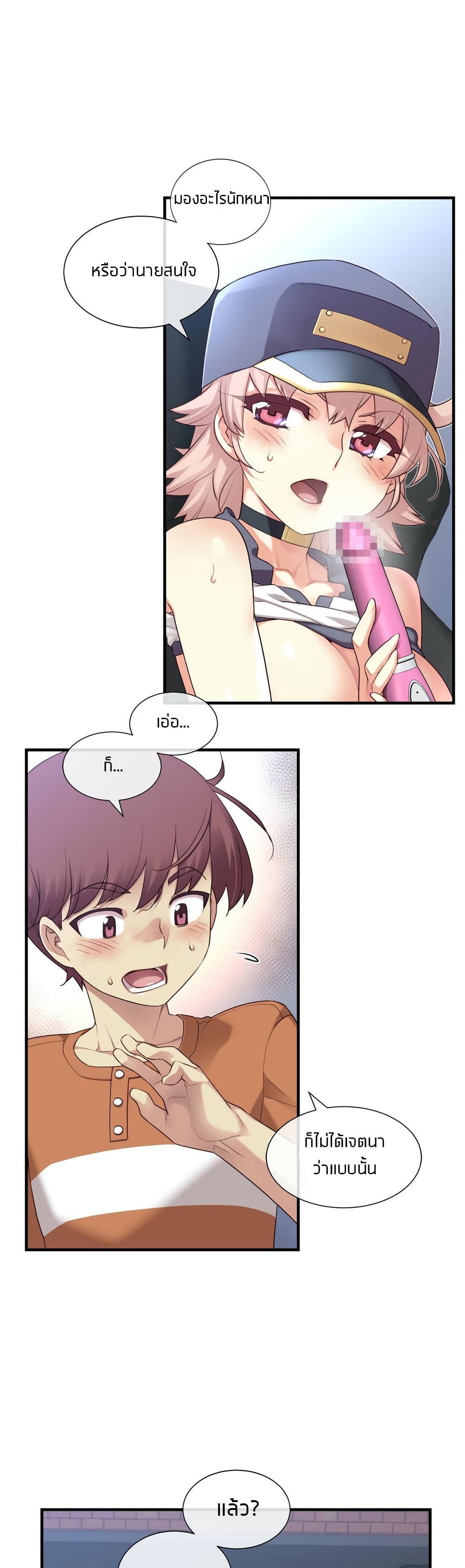 The Girlfriend Dice page 7
