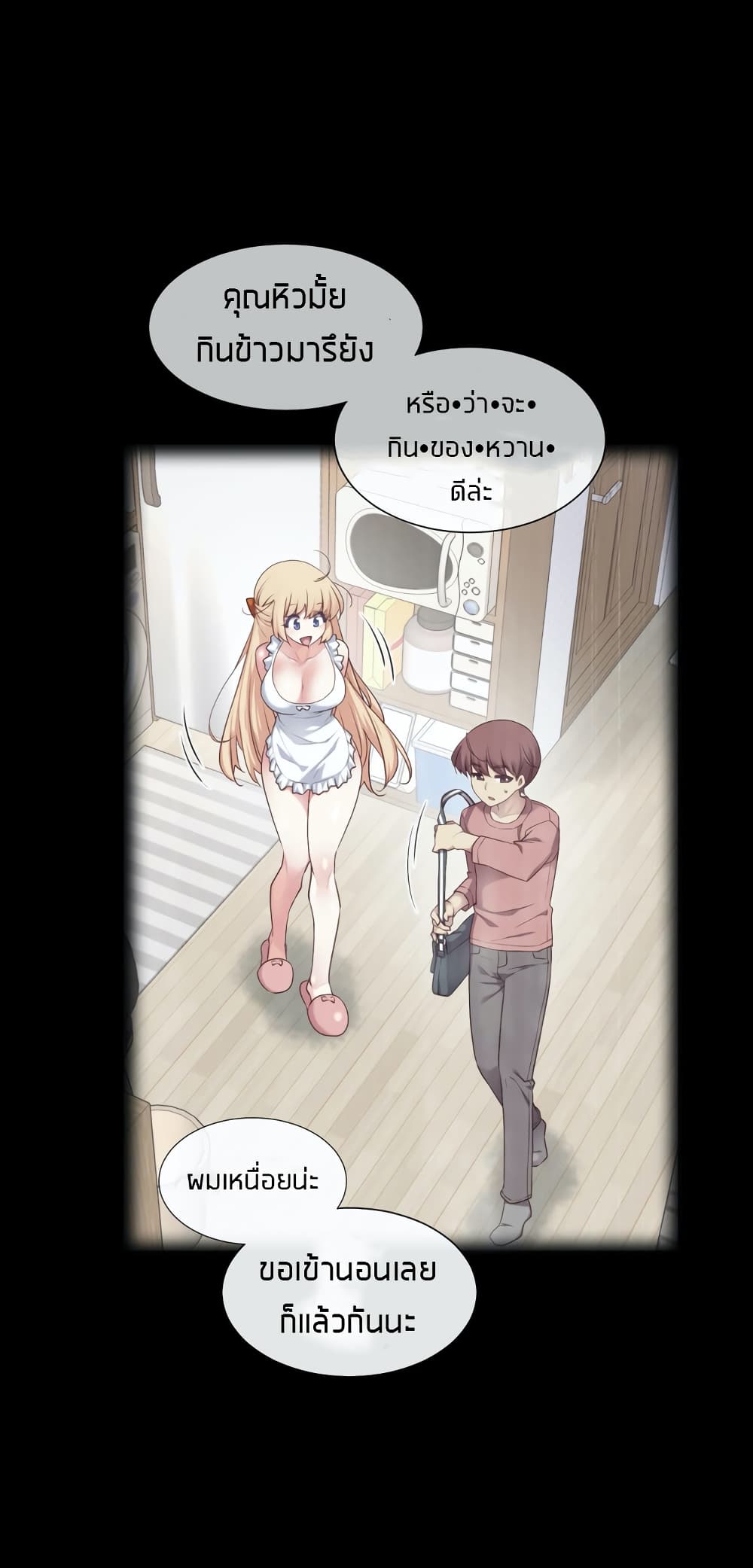 The Girlfriend Dice page 1