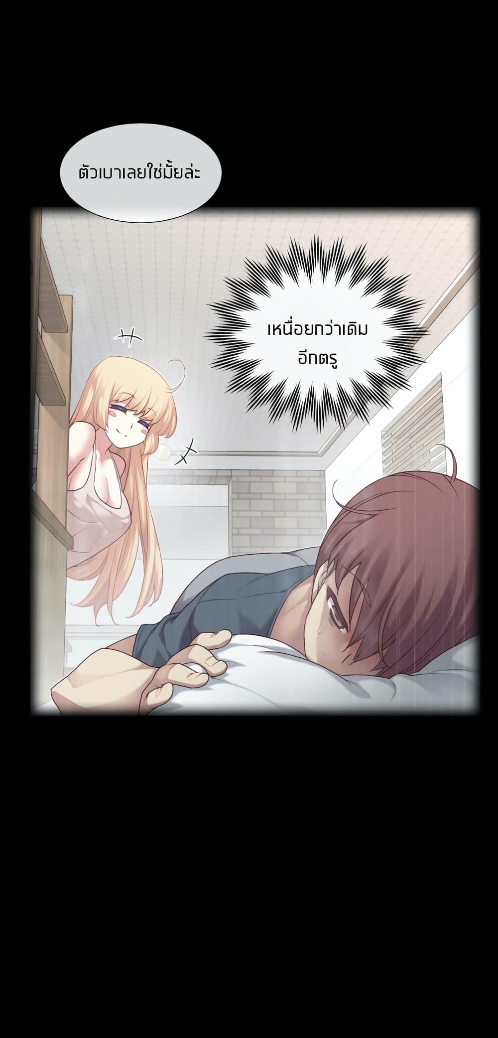 The Girlfriend Dice page 4