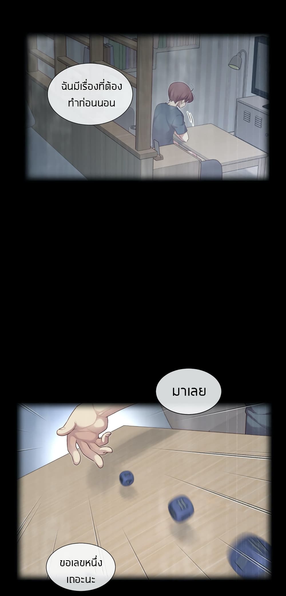 The Girlfriend Dice page 5