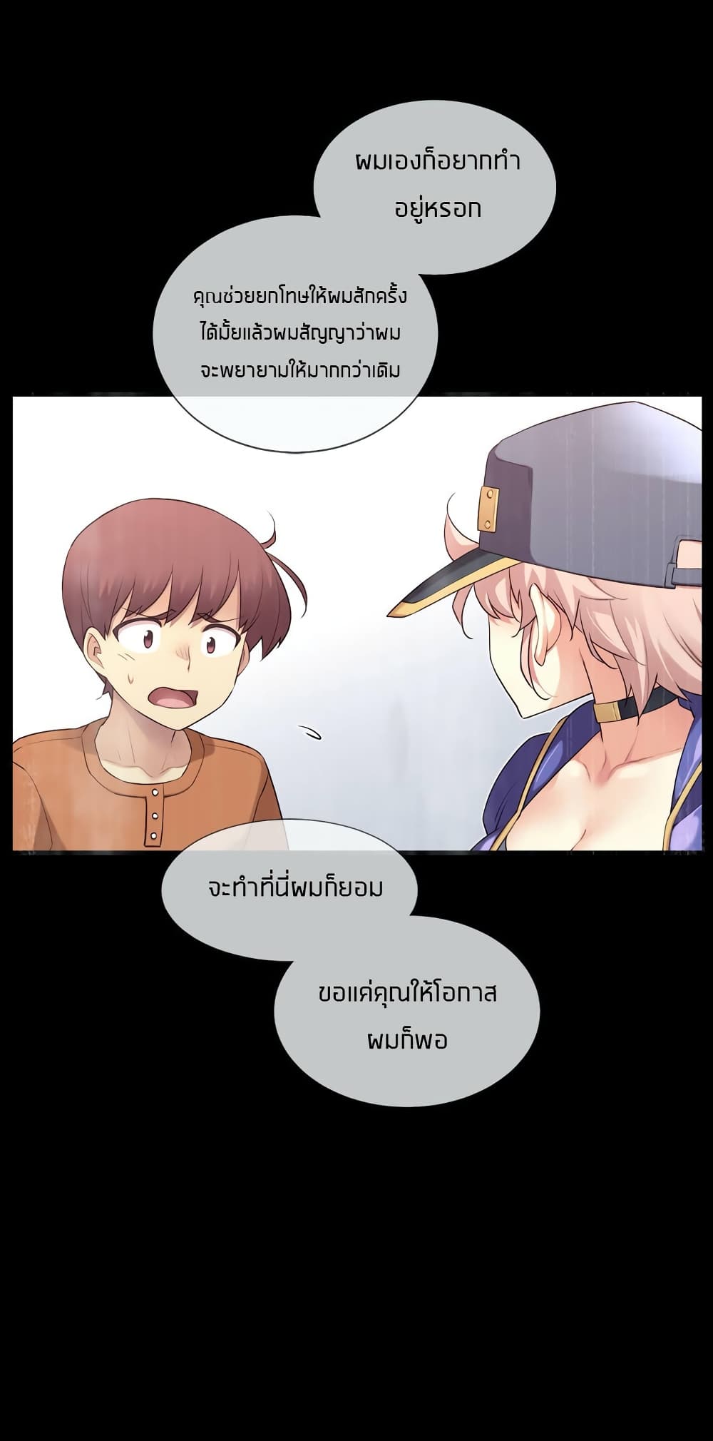 The Girlfriend Dice page 3