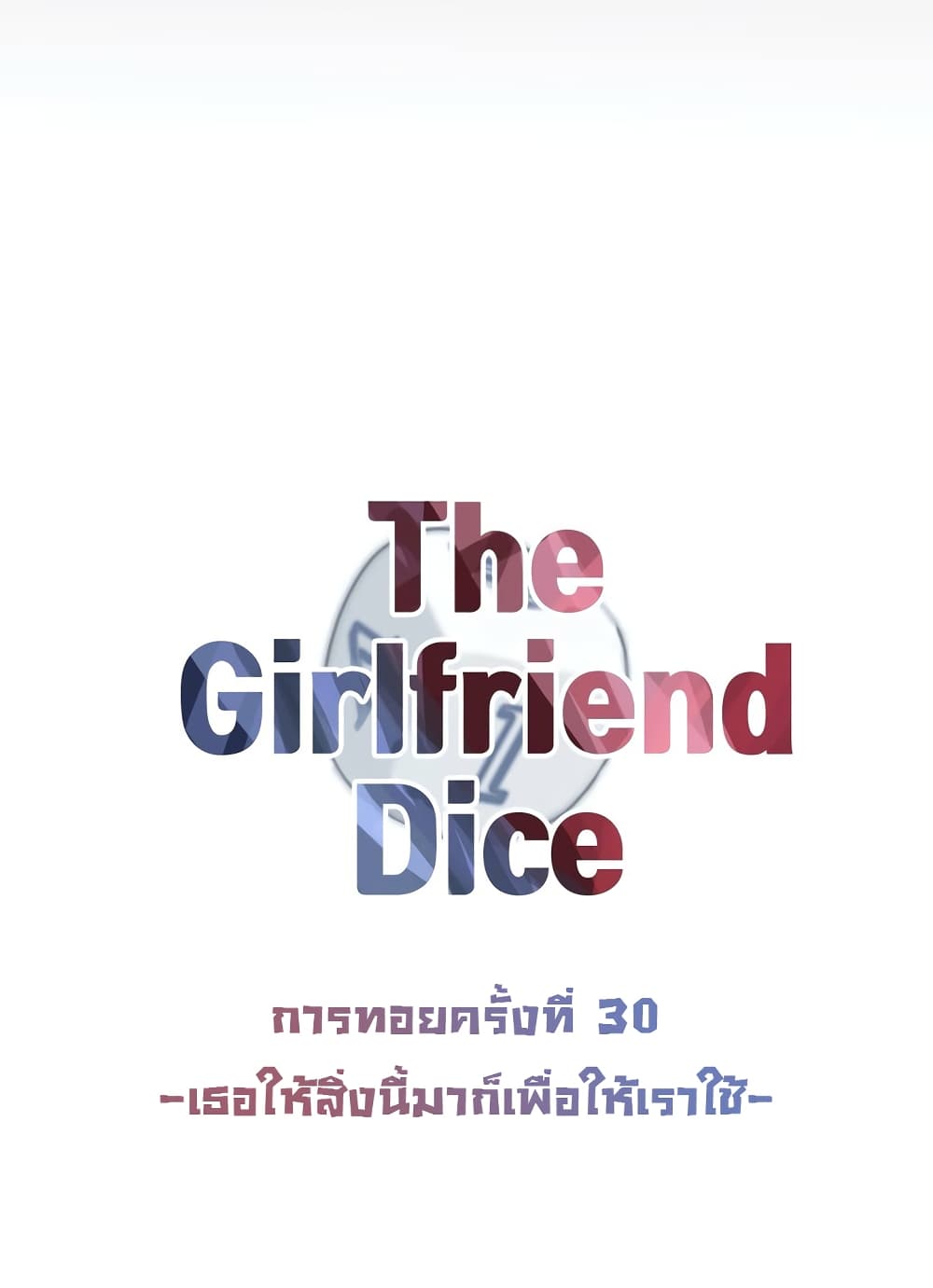 The Girlfriend Dice page 8