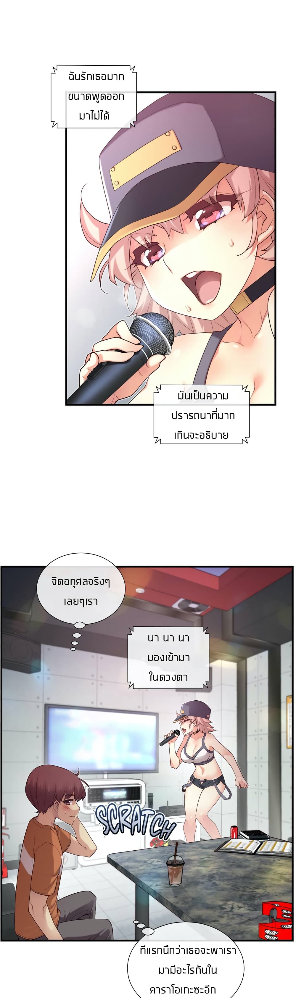 The Girlfriend Dice page 10