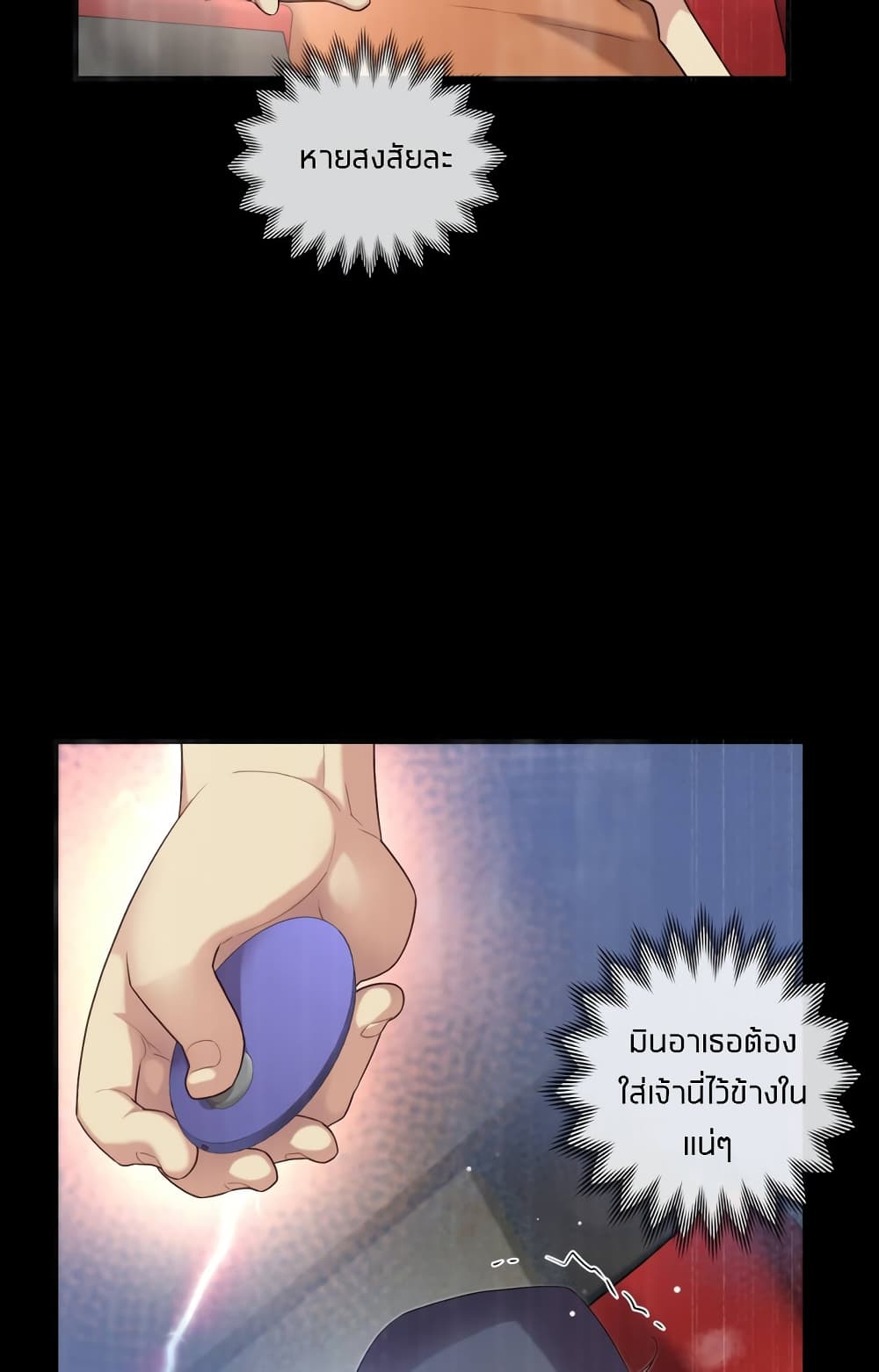 The Girlfriend Dice page 6