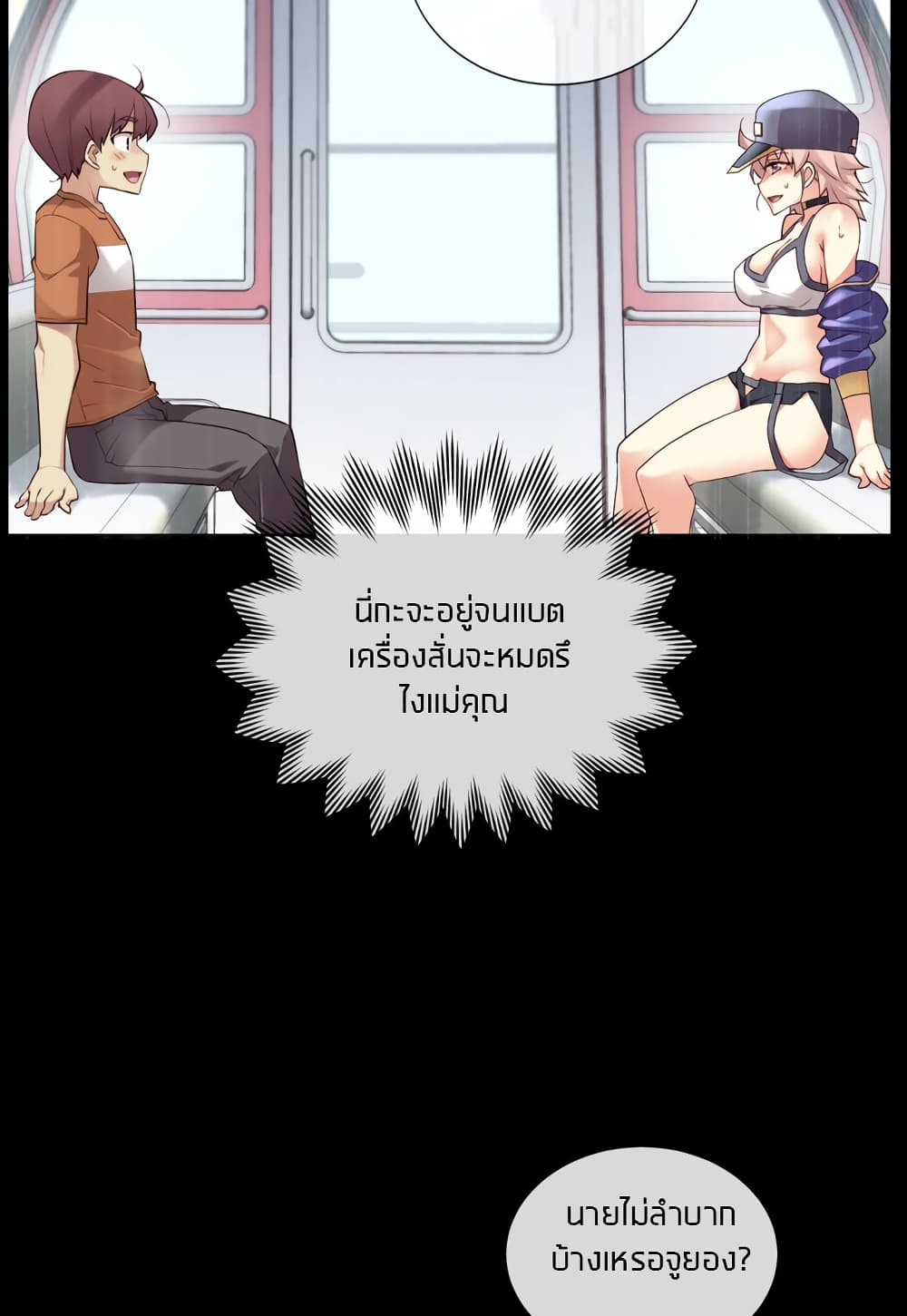 The Girlfriend Dice page 3