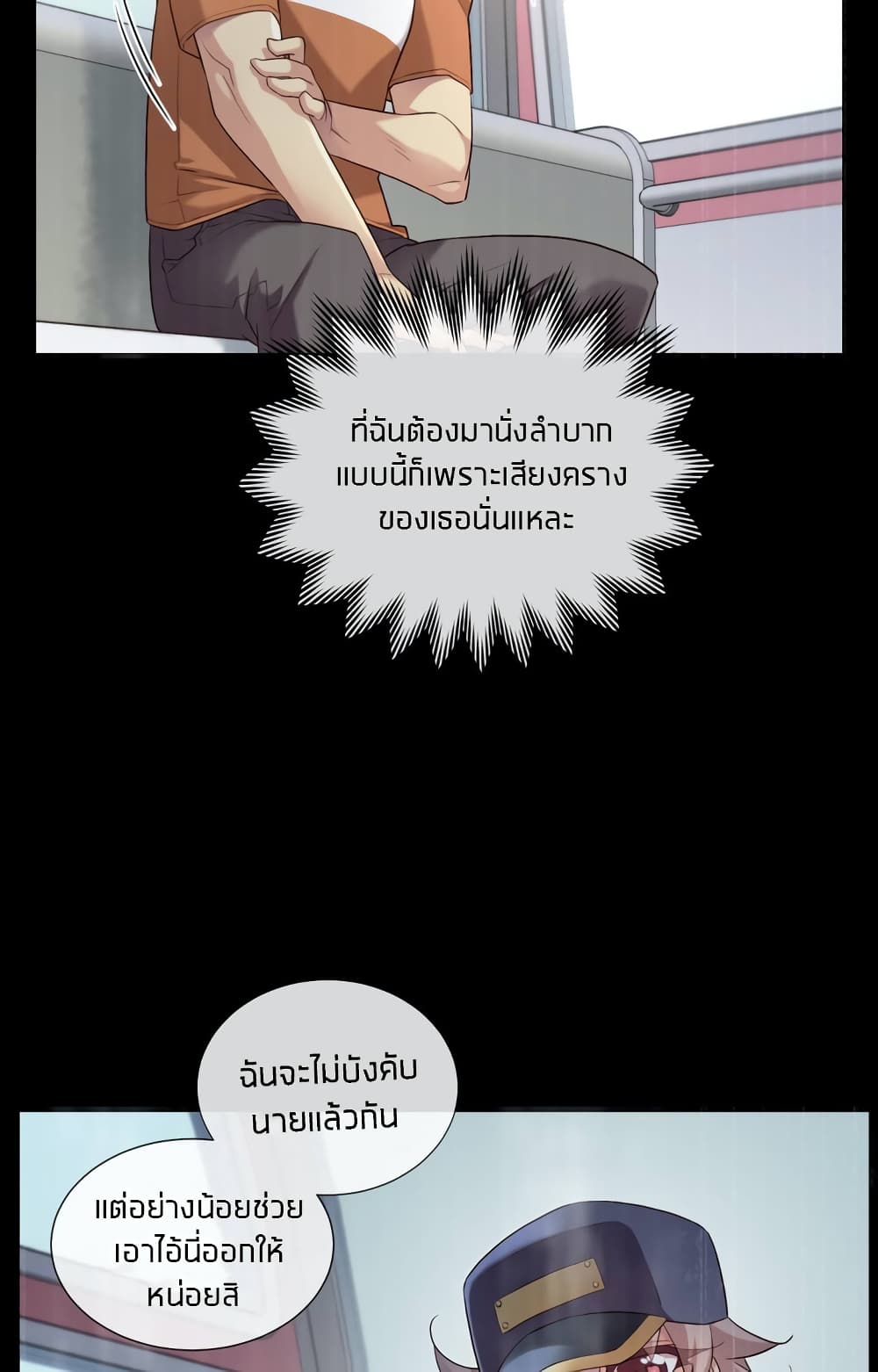 The Girlfriend Dice page 7
