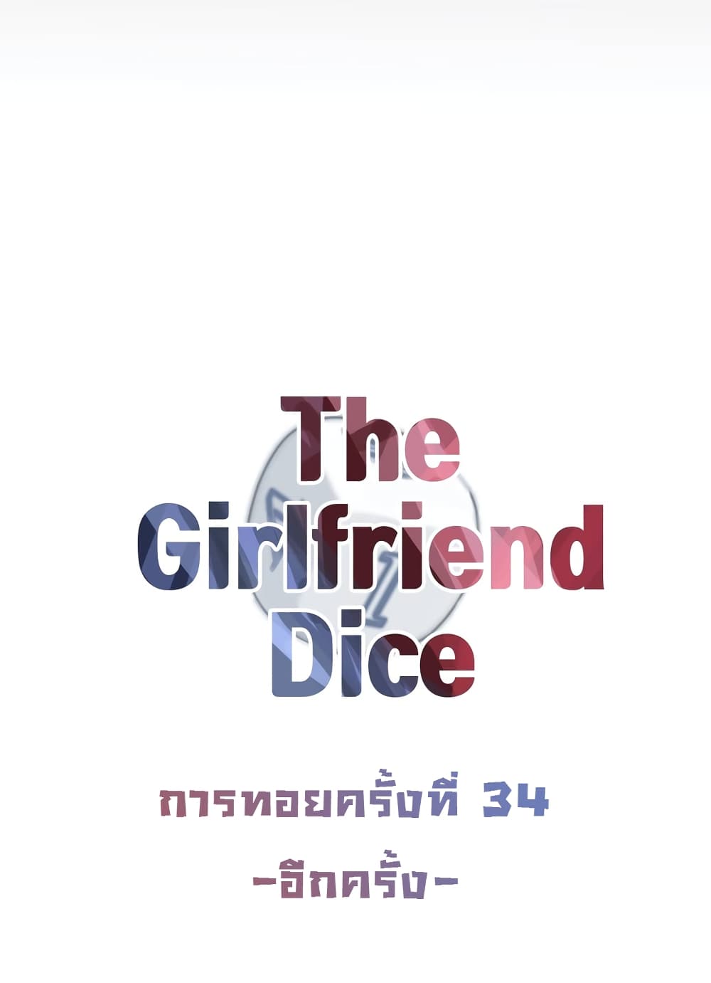 The Girlfriend Dice page 8