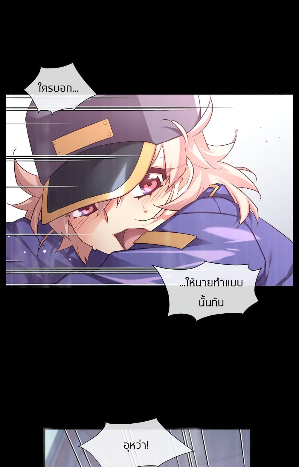 The Girlfriend Dice page 5