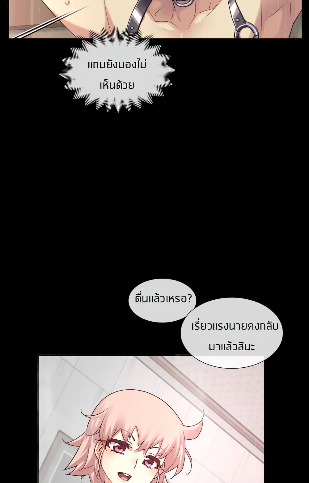 The Girlfriend Dice page 3