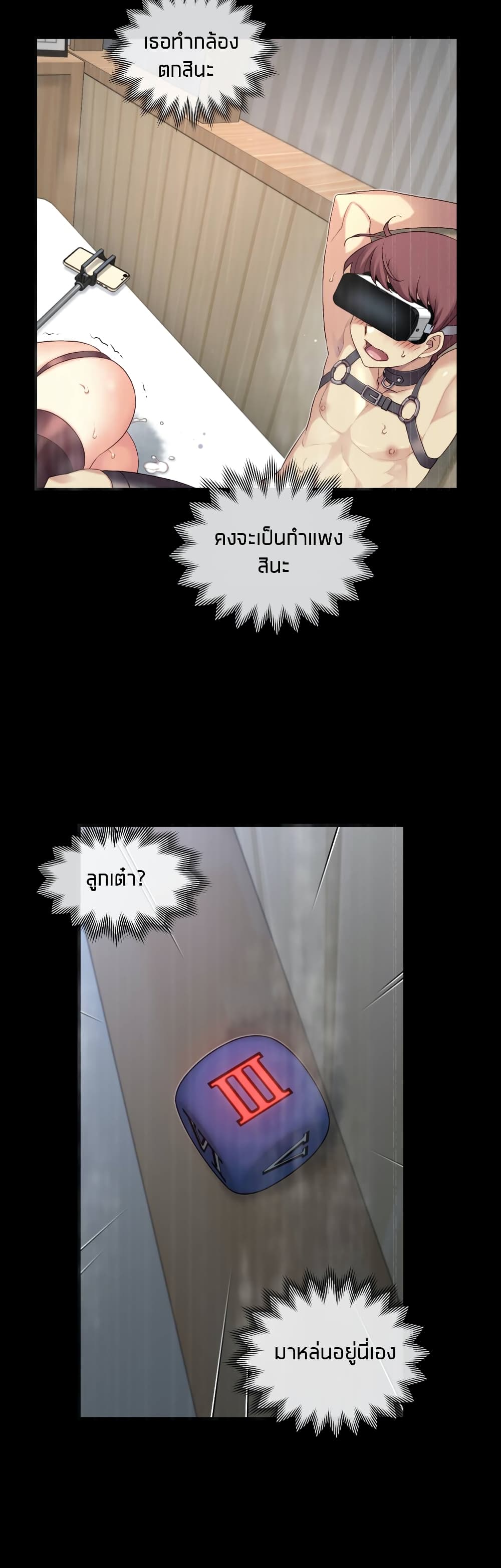 The Girlfriend Dice page 4