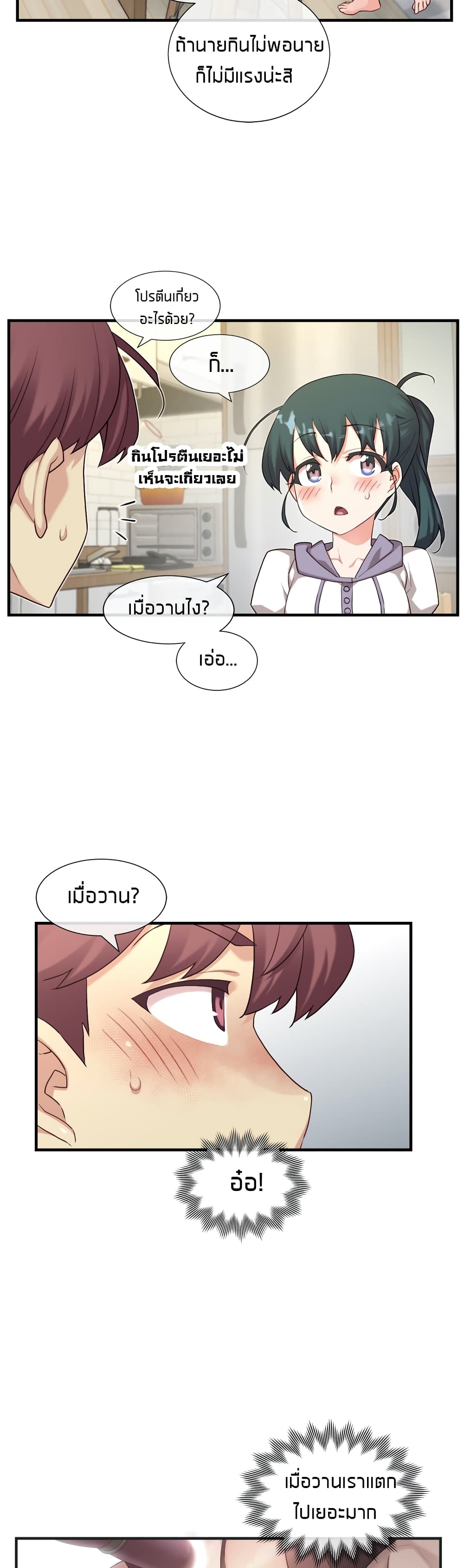 The Girlfriend Dice page 8
