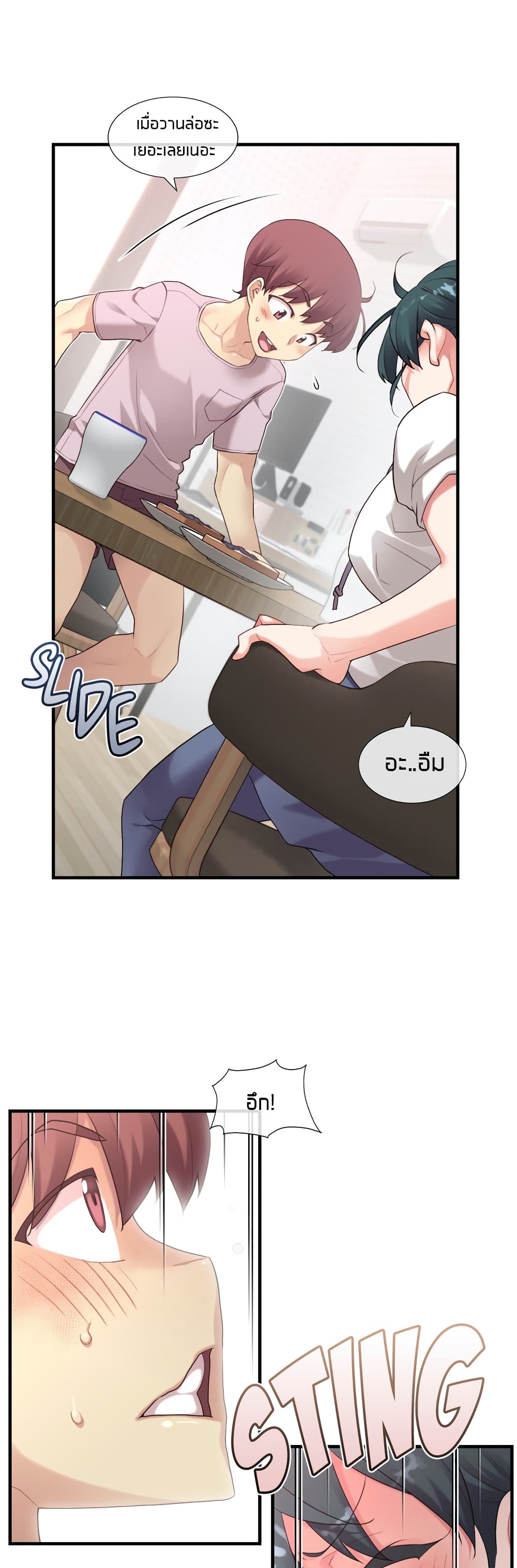 The Girlfriend Dice page 10