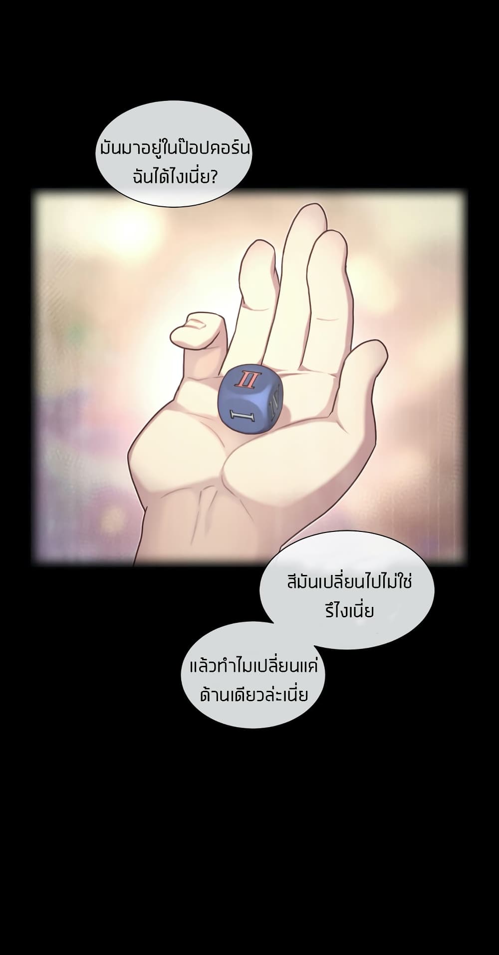 The Girlfriend Dice page 7