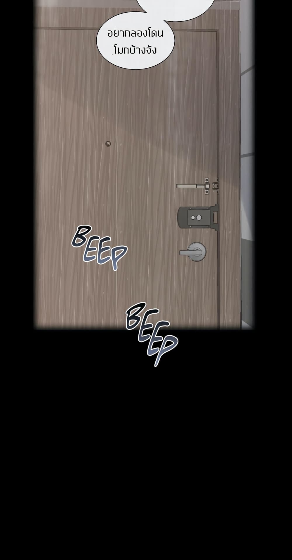 The Girlfriend Dice page 9