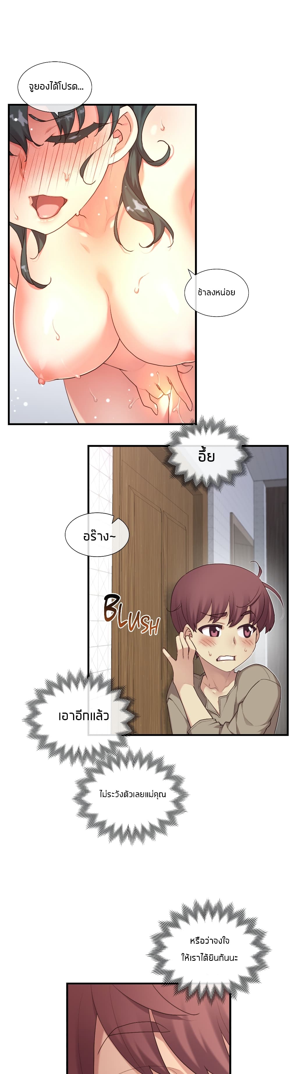 The Girlfriend Dice page 10