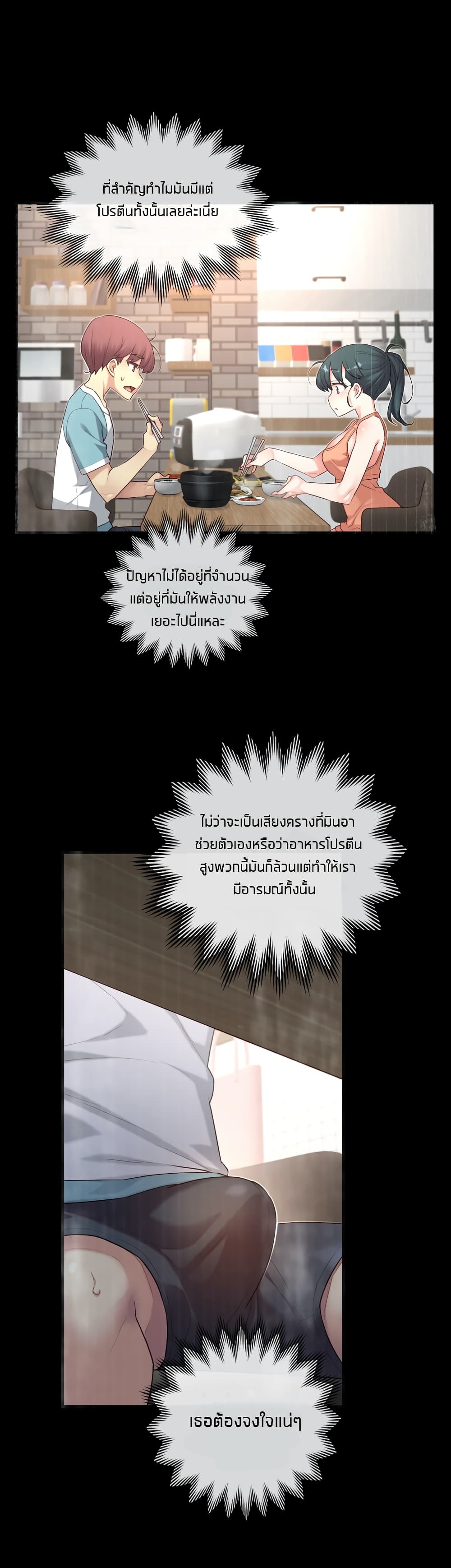 The Girlfriend Dice page 4