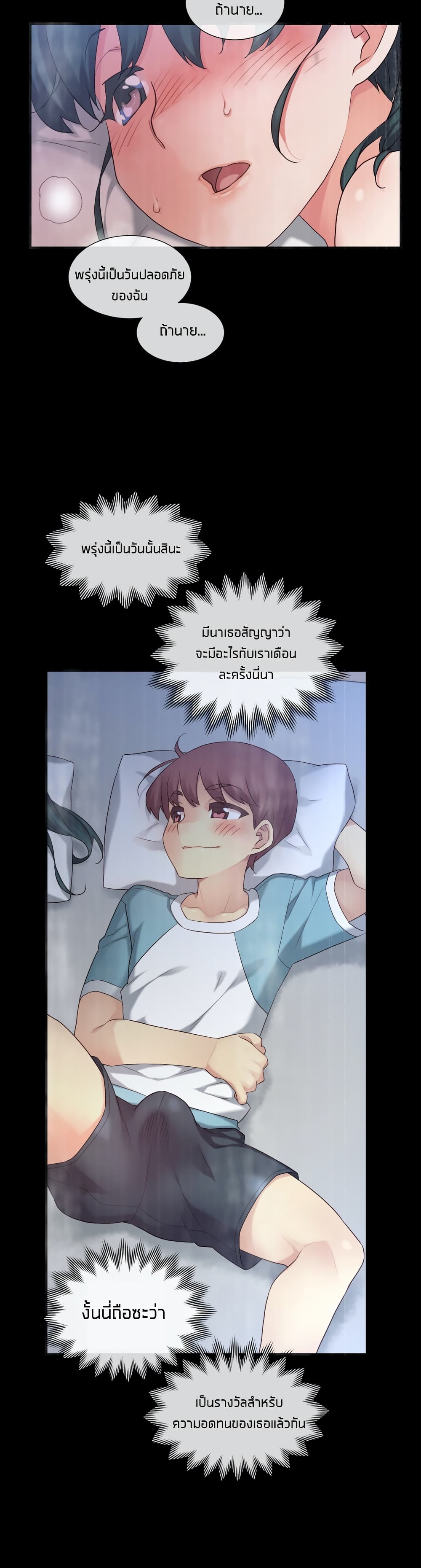 The Girlfriend Dice page 4