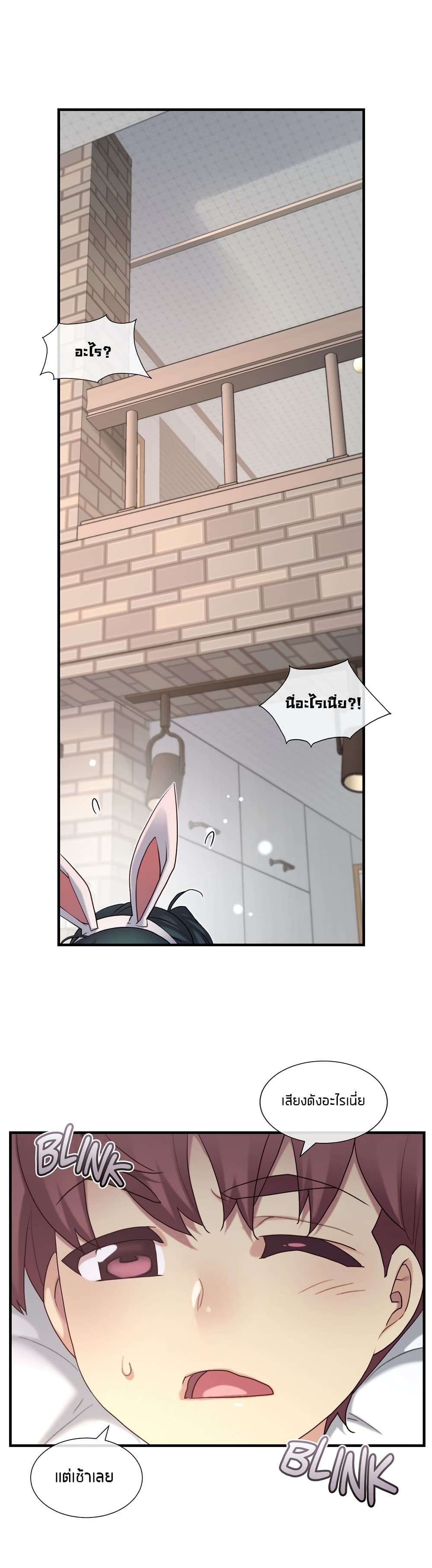 The Girlfriend Dice page 7