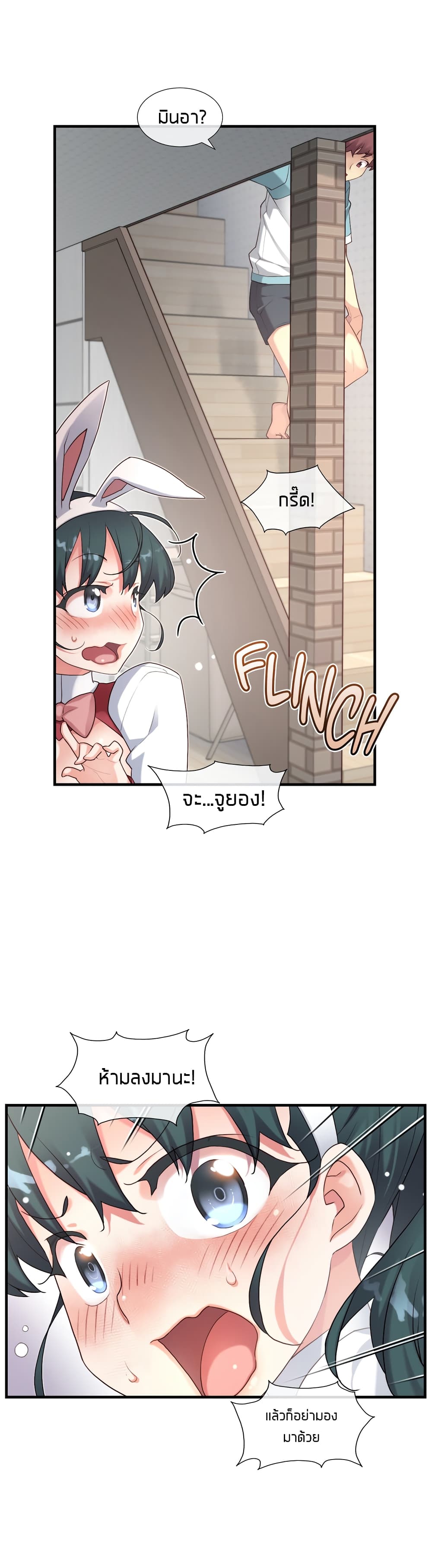 The Girlfriend Dice page 9