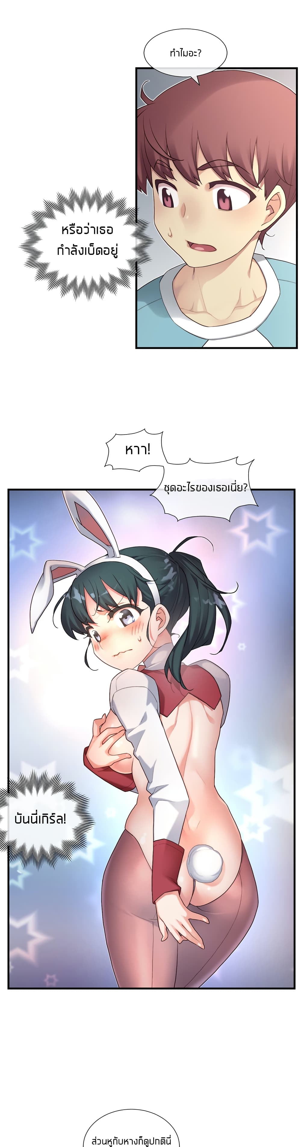 The Girlfriend Dice page 10