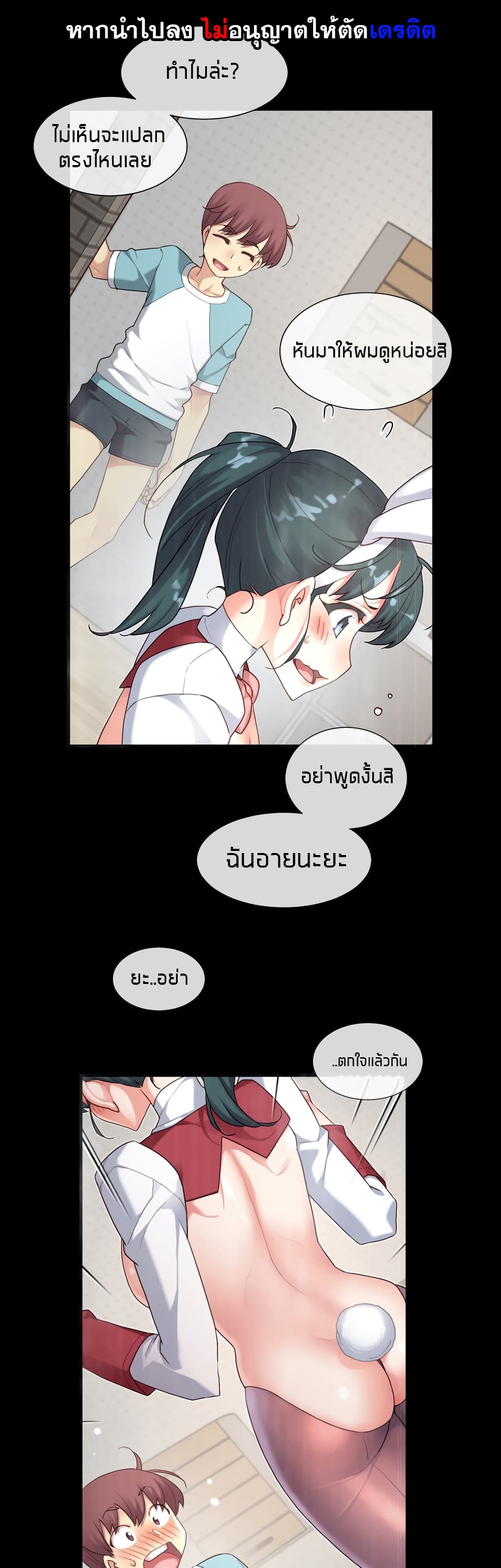 The Girlfriend Dice page 1