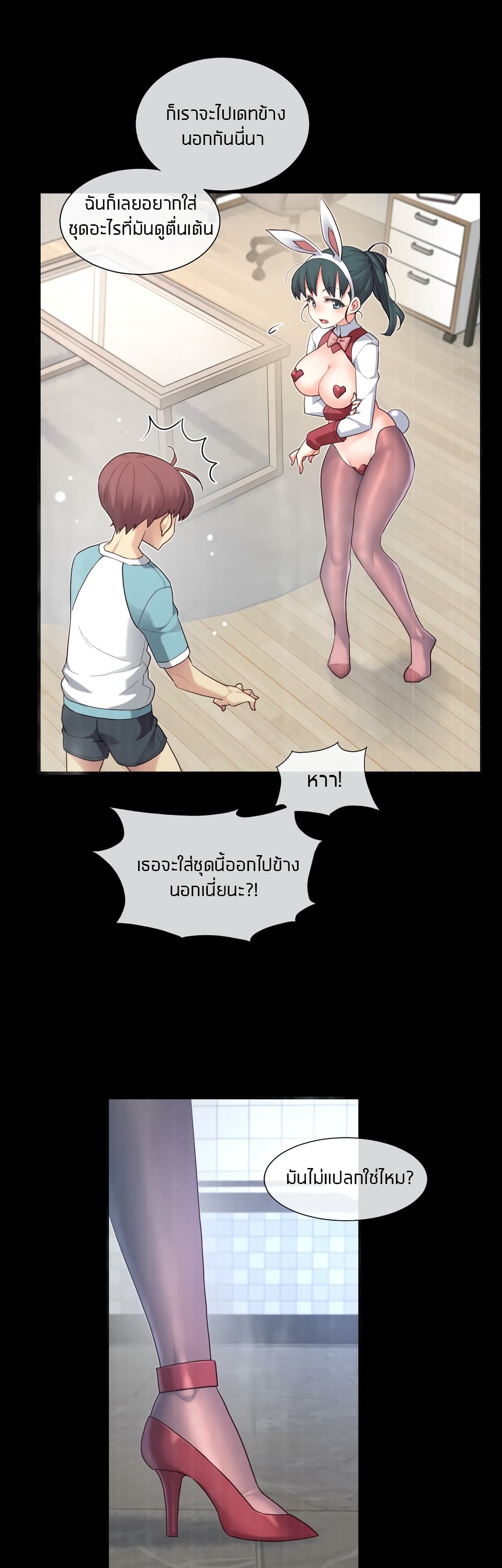The Girlfriend Dice page 3