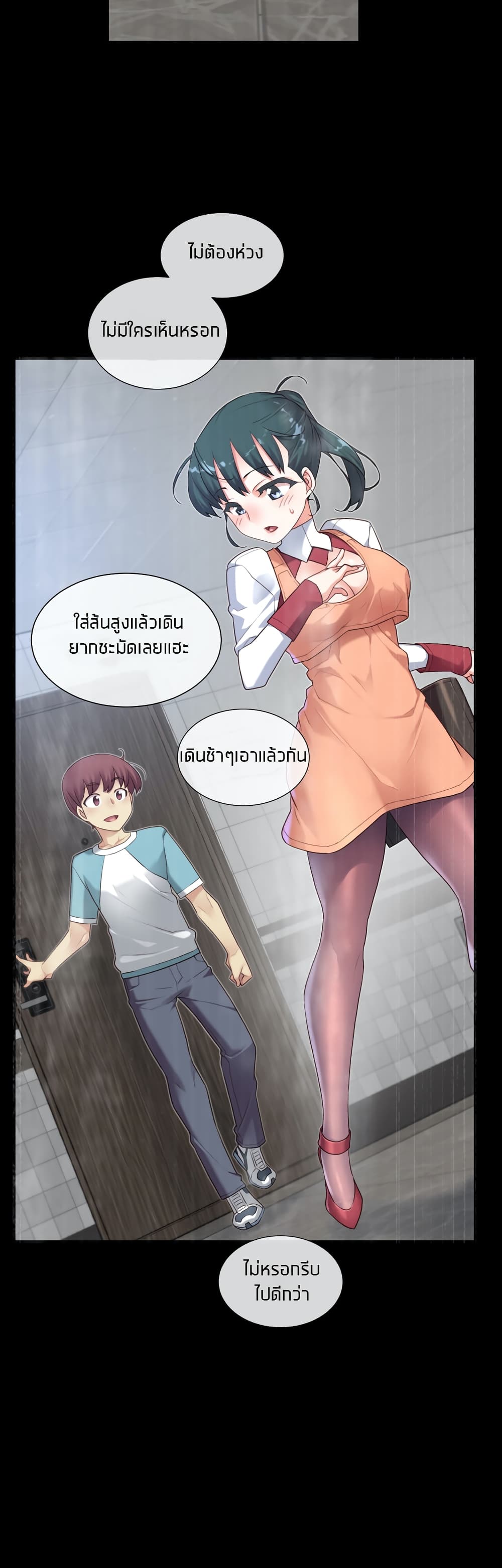 The Girlfriend Dice page 4
