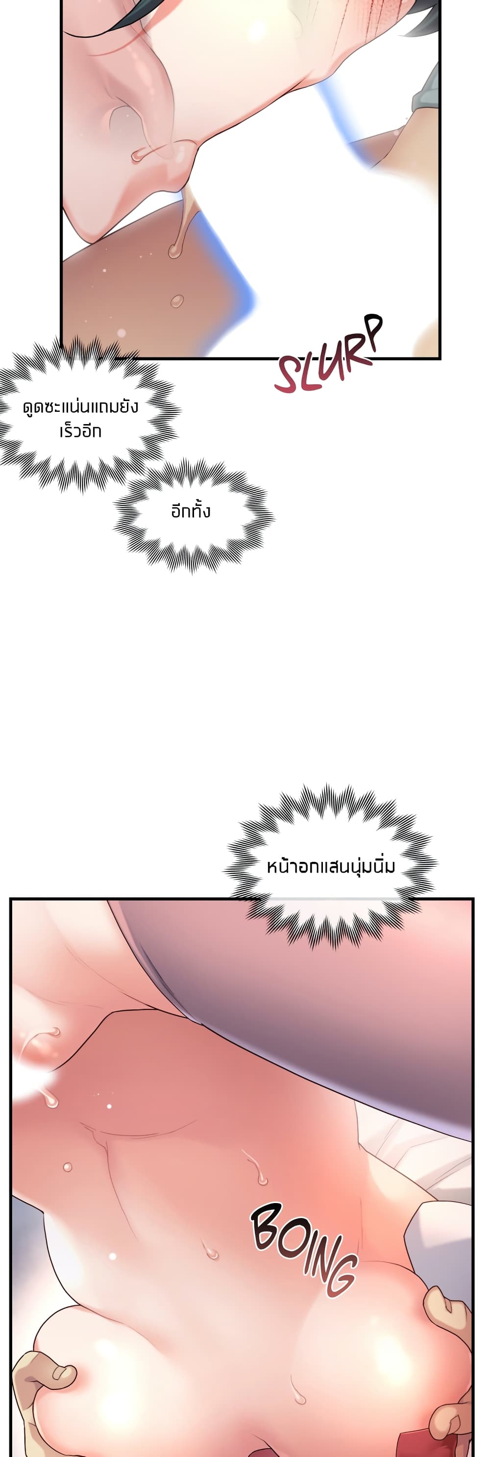 The Girlfriend Dice page 9