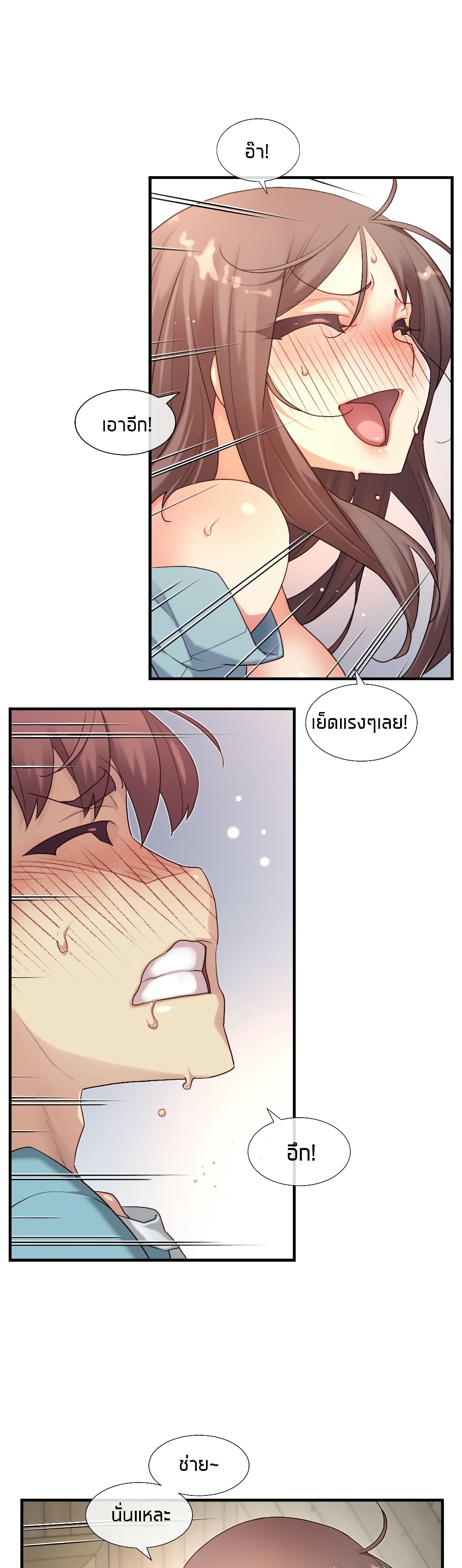 The Girlfriend Dice page 7