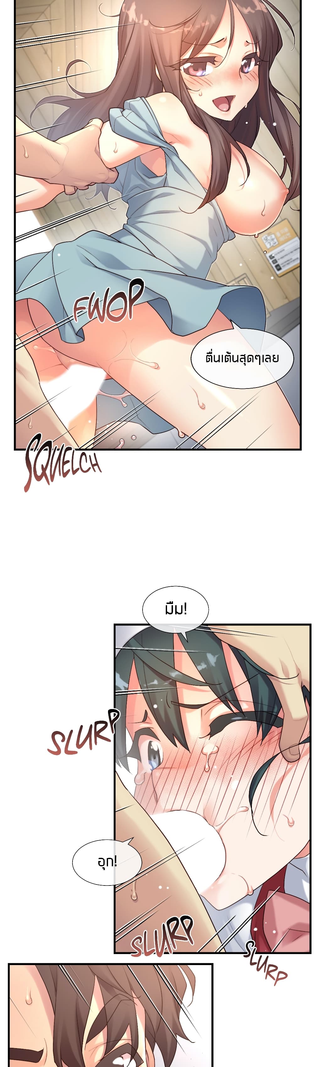 The Girlfriend Dice page 8