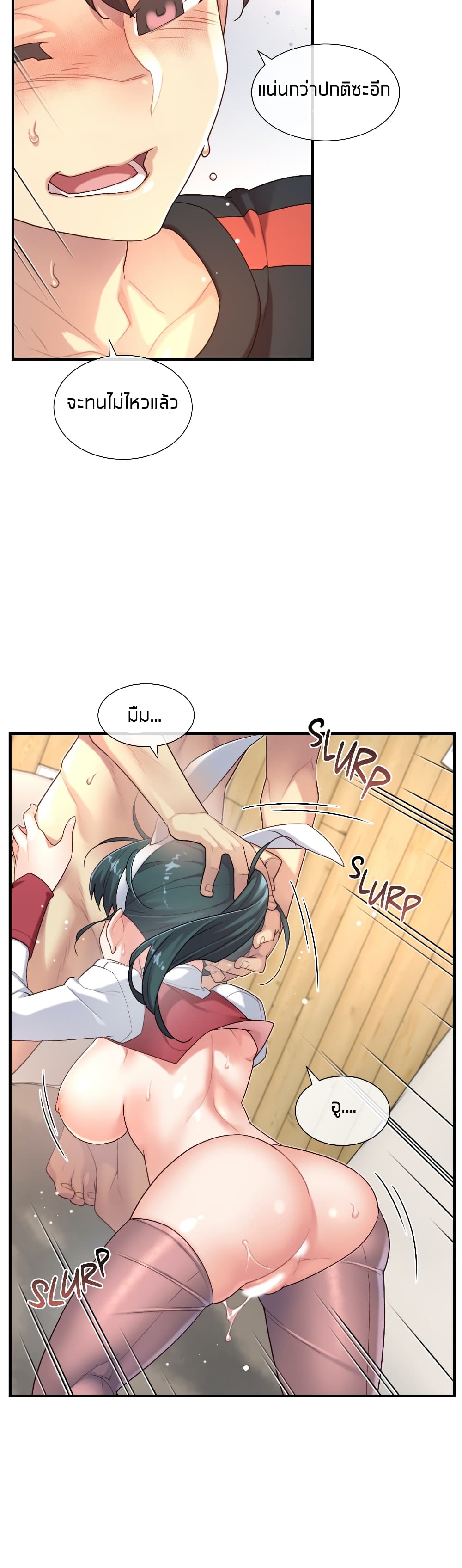 The Girlfriend Dice page 9