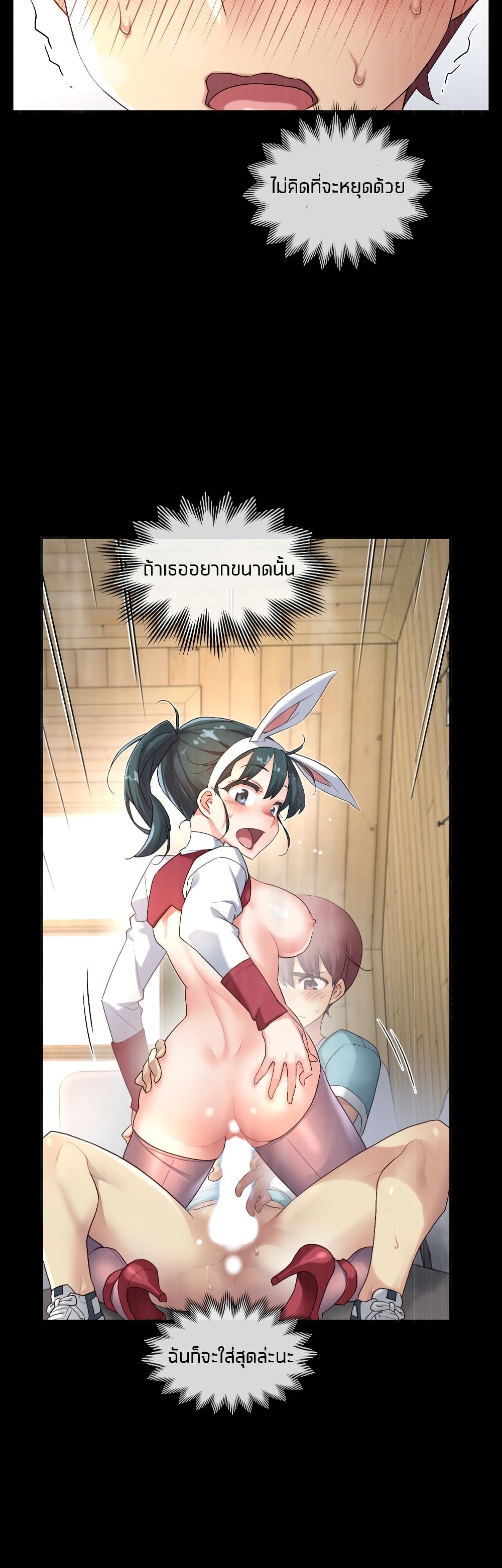 The Girlfriend Dice page 4