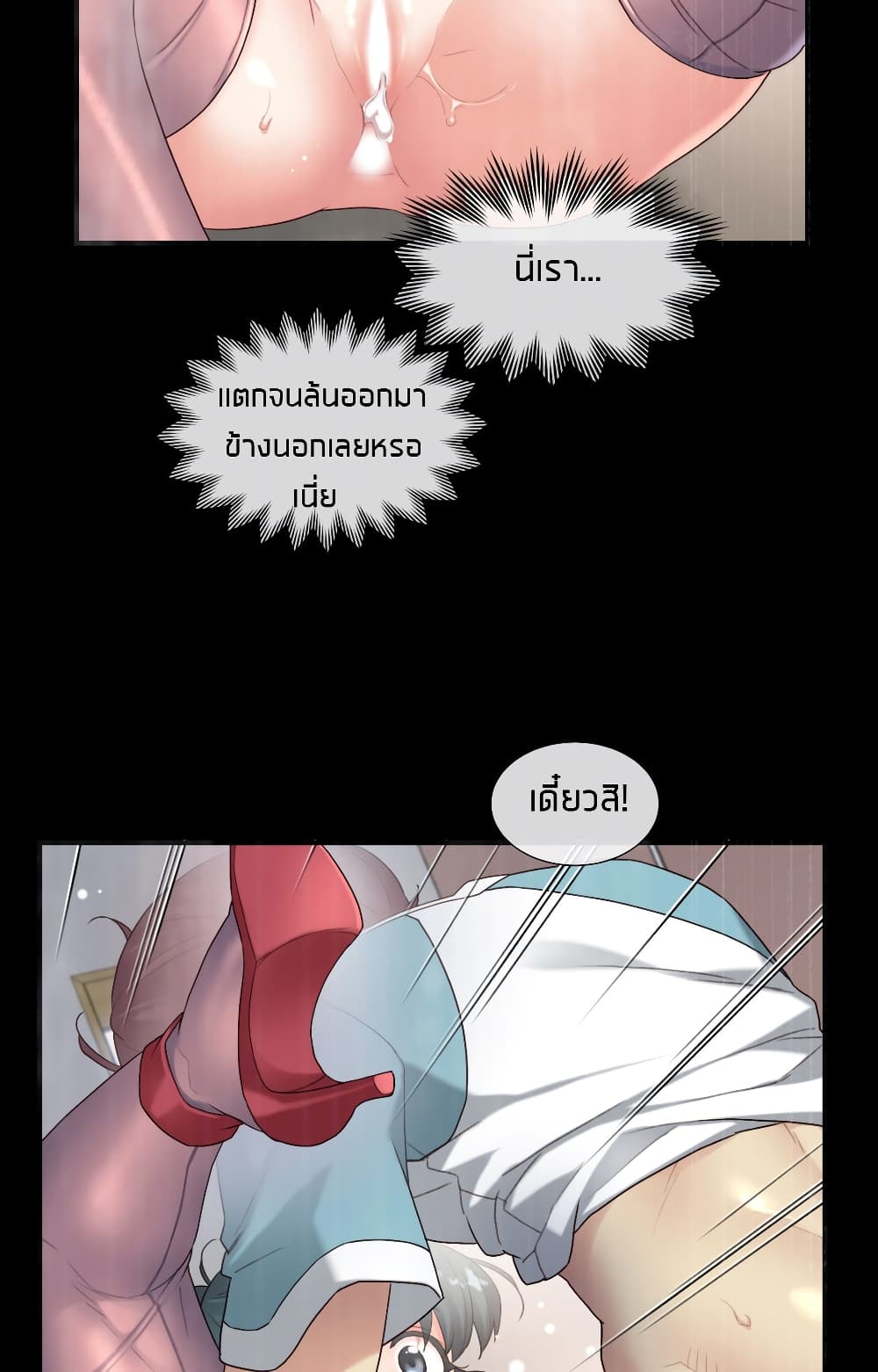 The Girlfriend Dice page 6