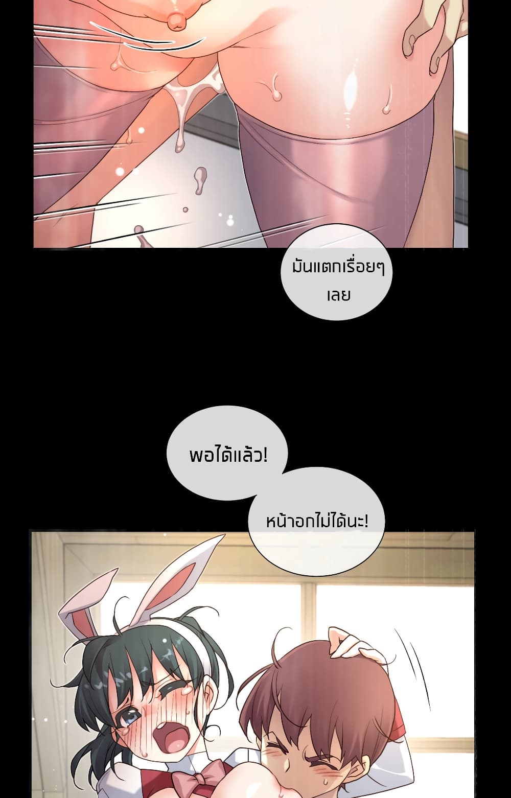The Girlfriend Dice page 2