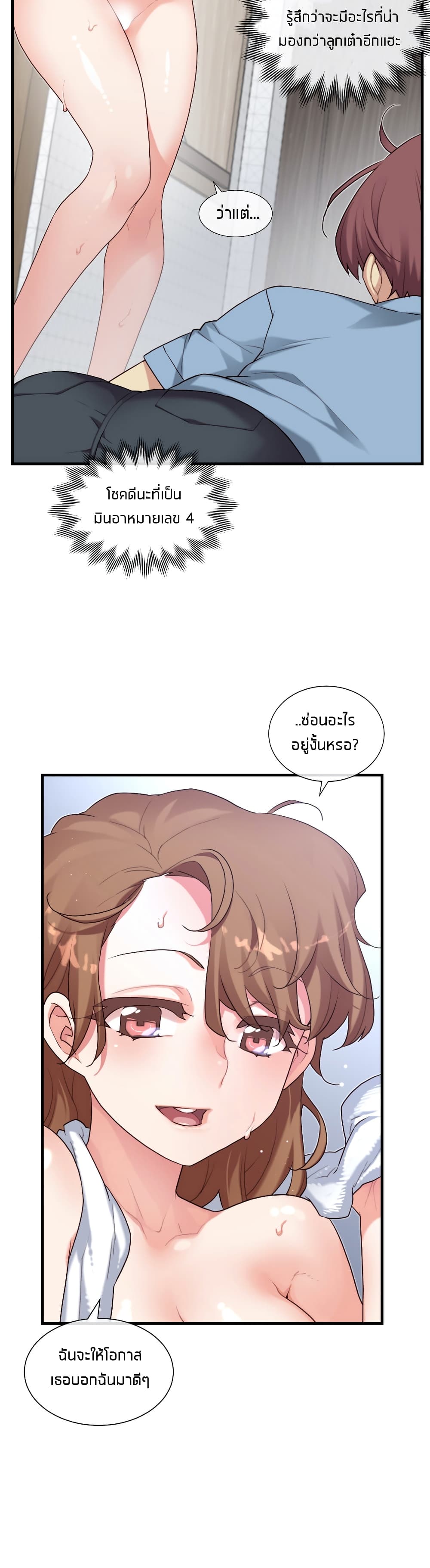 The Girlfriend Dice page 8
