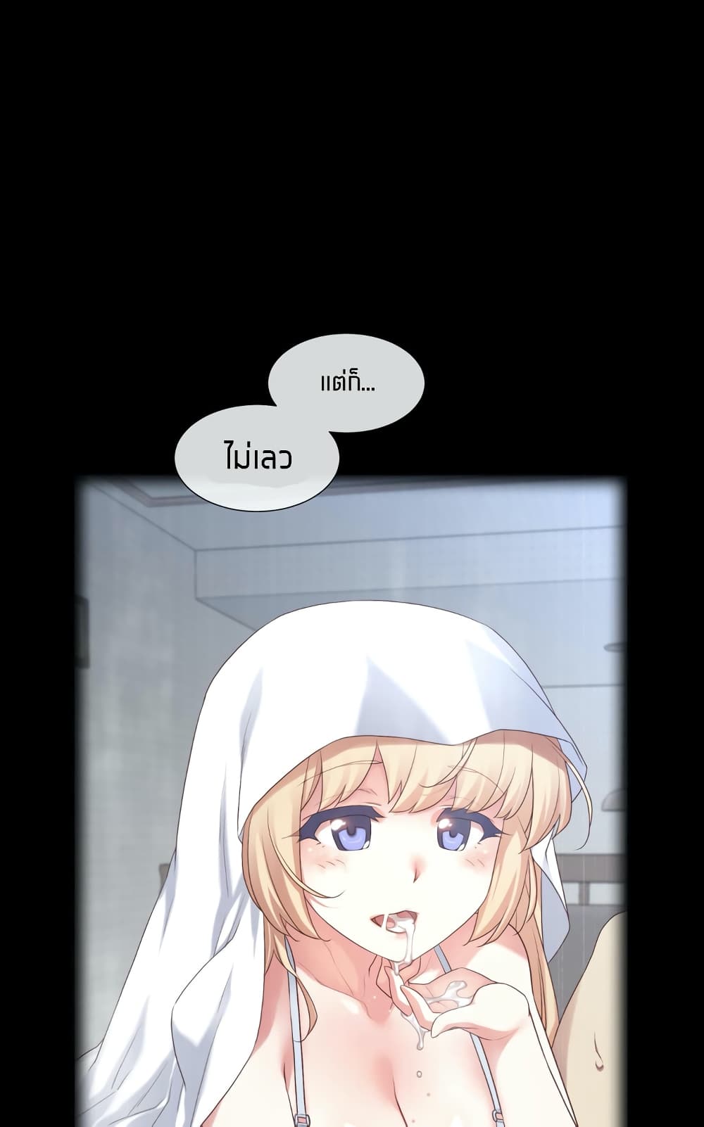 The Girlfriend Dice page 1