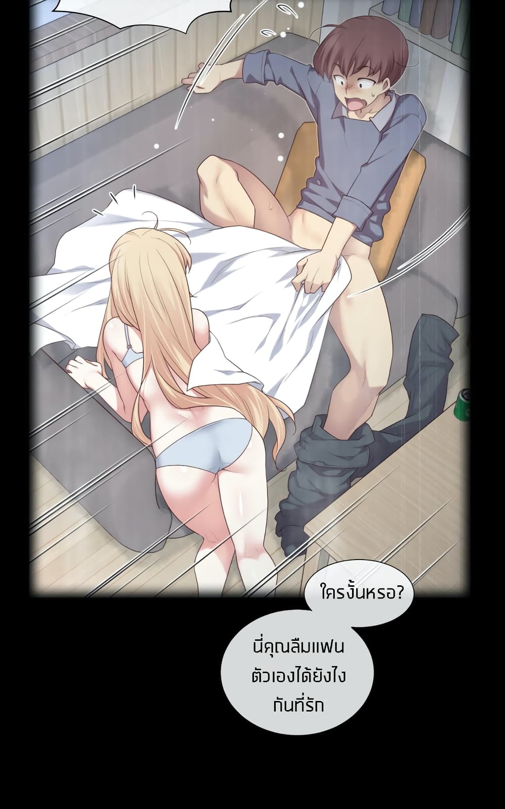 The Girlfriend Dice page 3