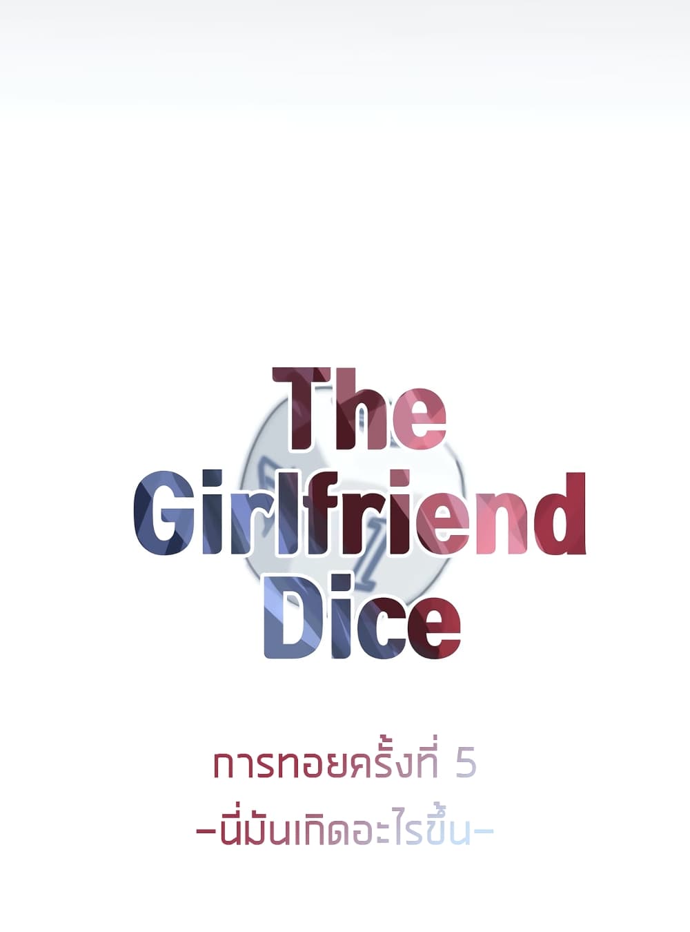 The Girlfriend Dice page 8
