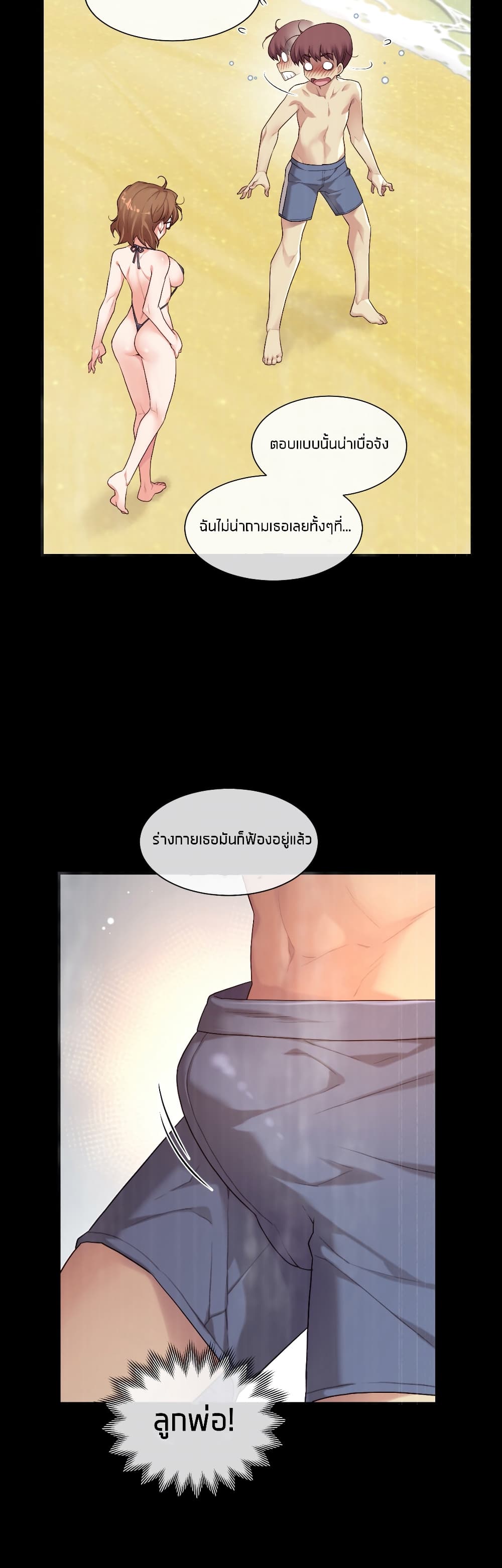 The Girlfriend Dice page 2