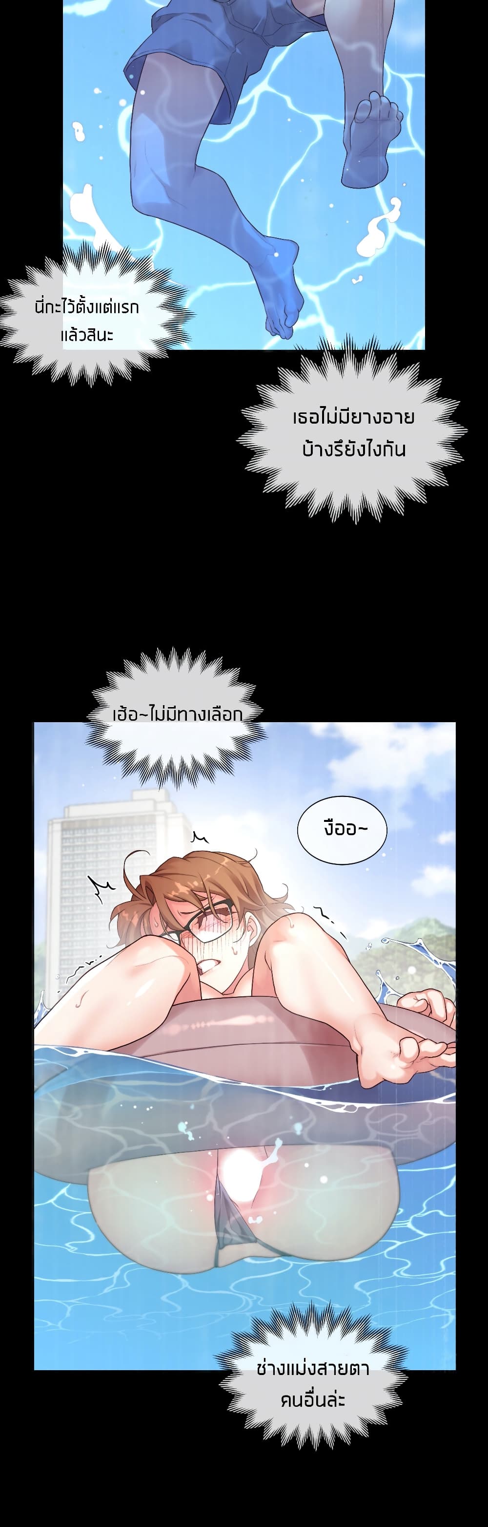 The Girlfriend Dice page 4