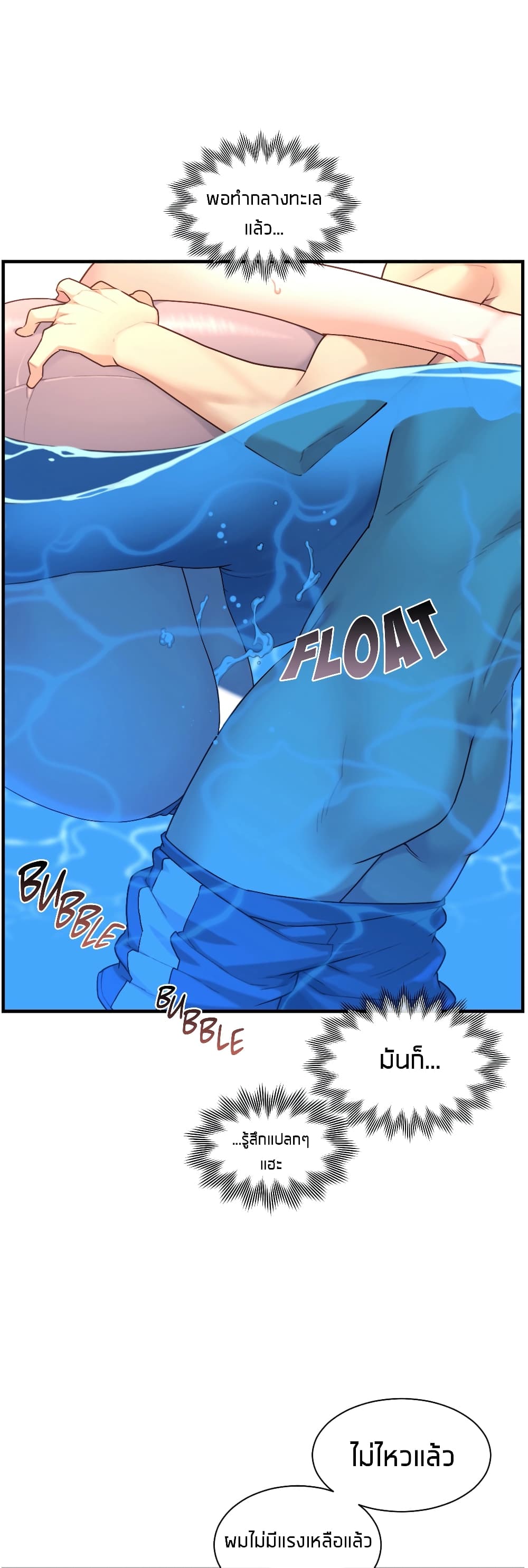 The Girlfriend Dice page 10