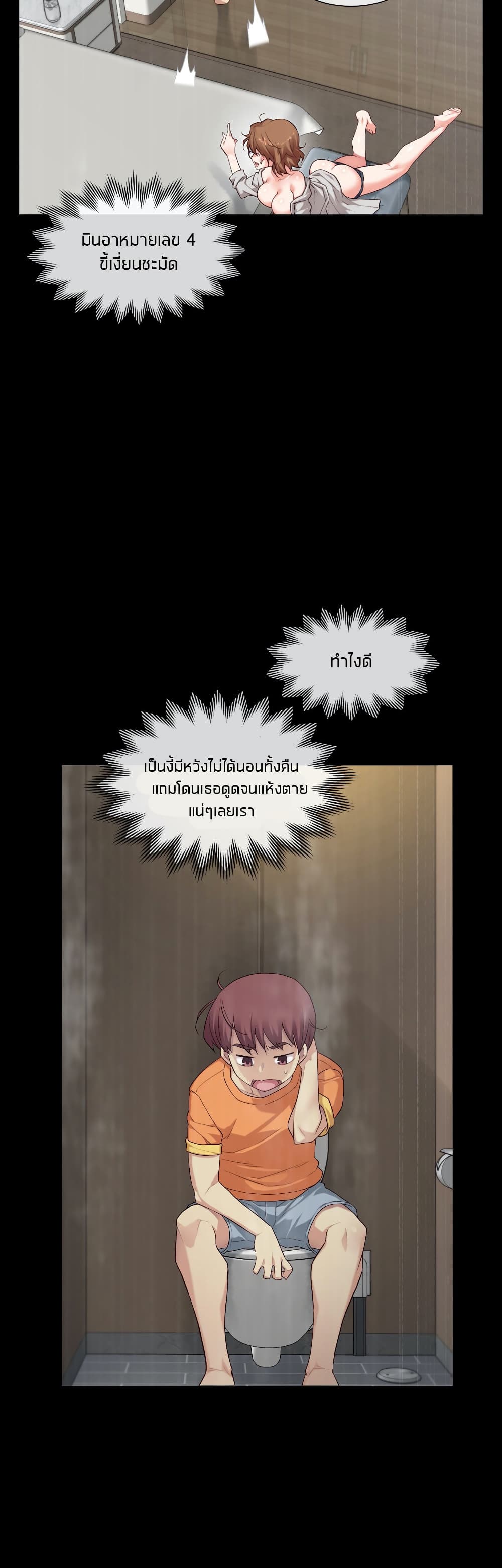 The Girlfriend Dice page 2