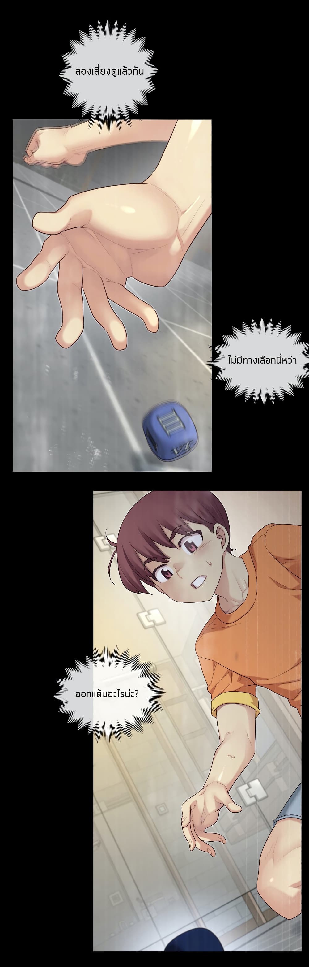 The Girlfriend Dice page 3