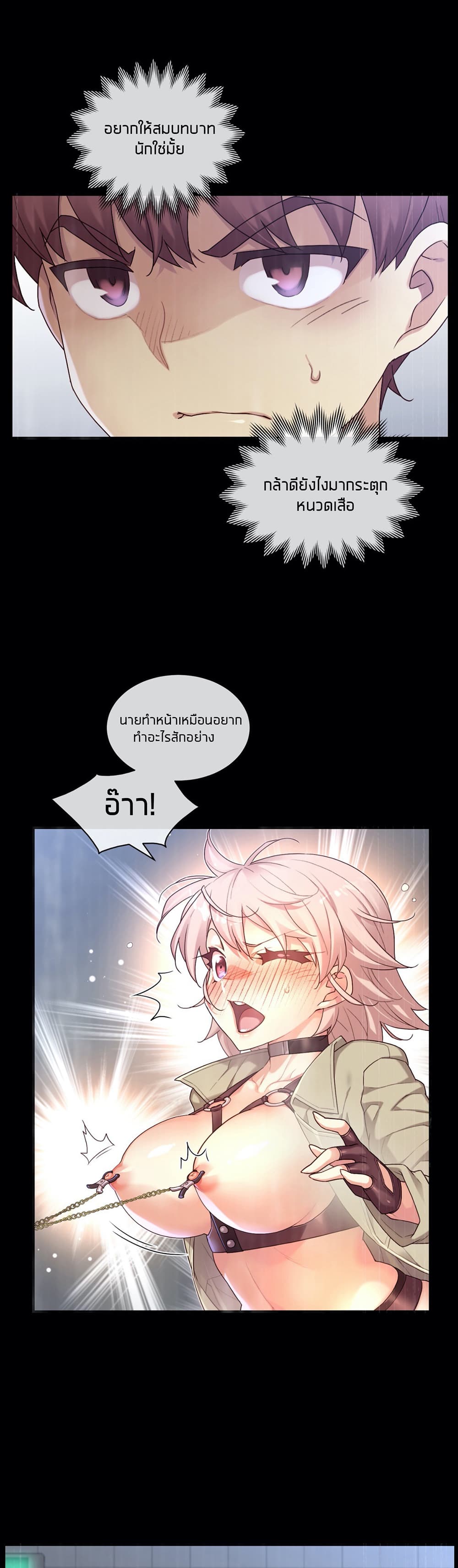 The Girlfriend Dice page 3