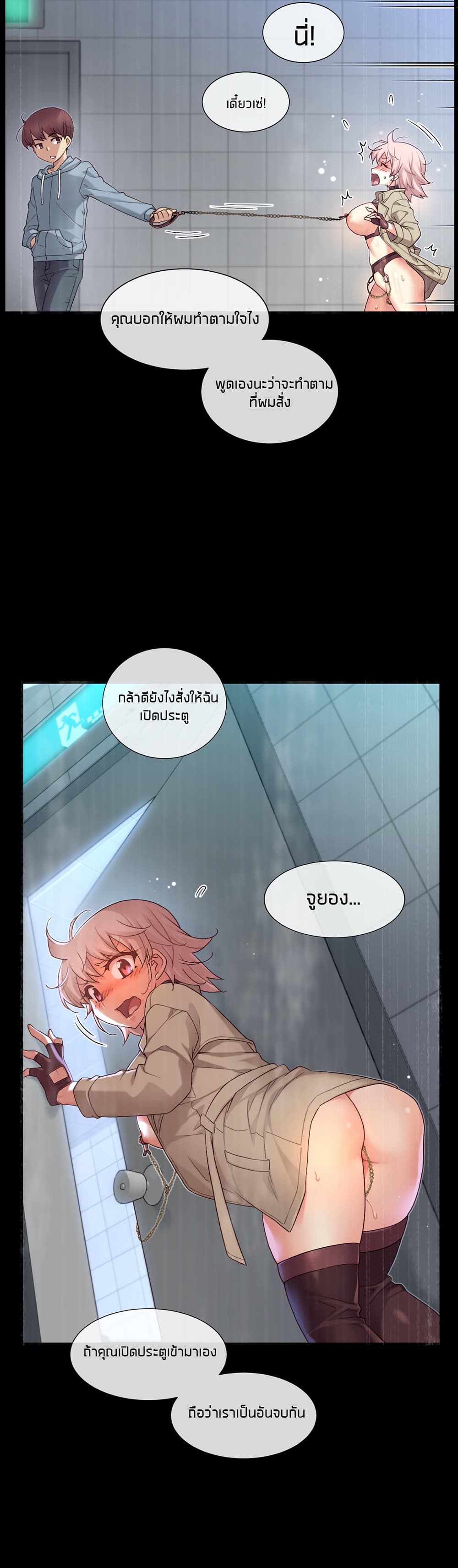 The Girlfriend Dice page 4